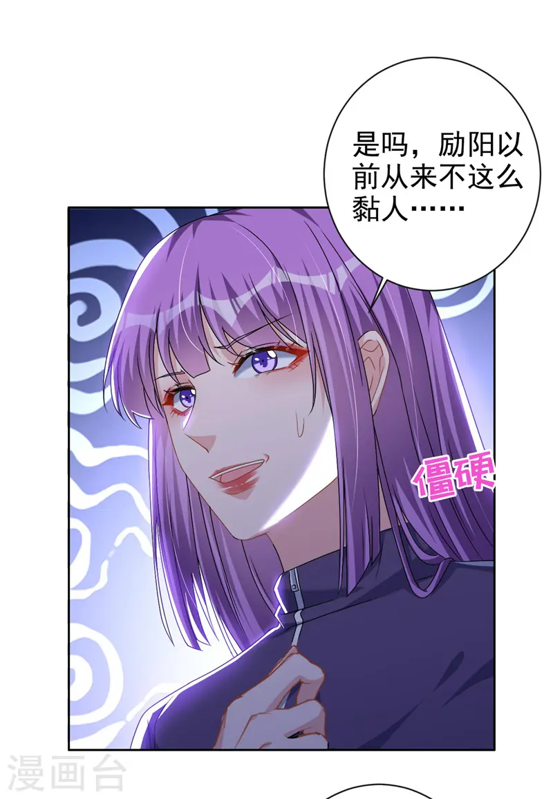 第59话 他太黏我了14