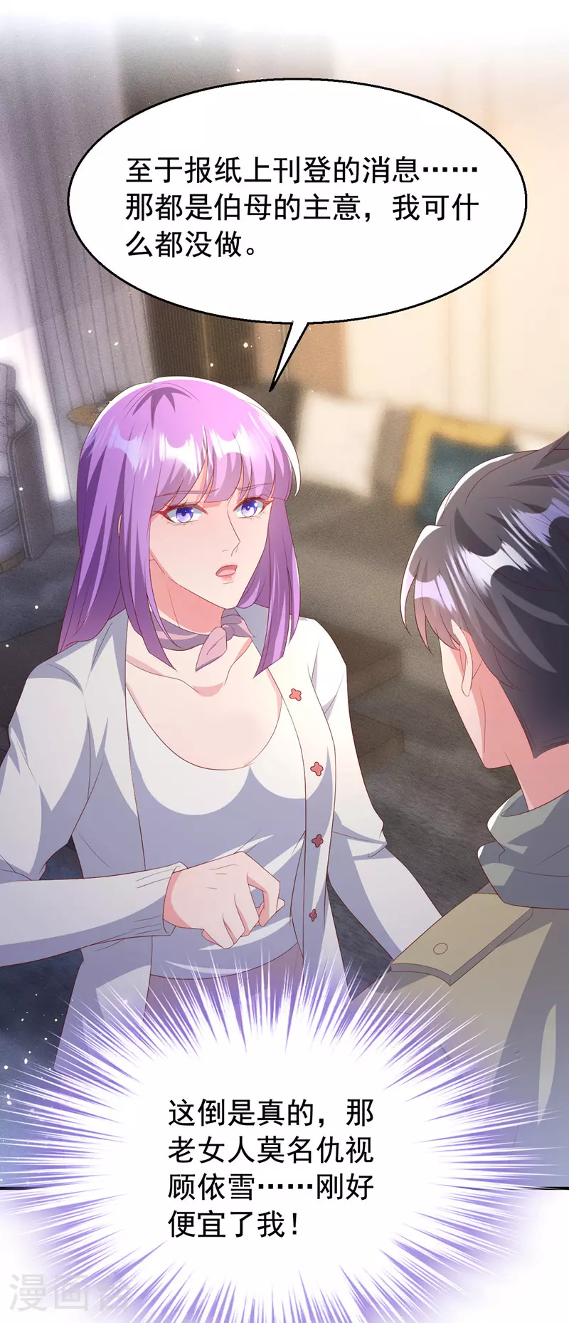 第196话 绯闻？旧情复燃？35