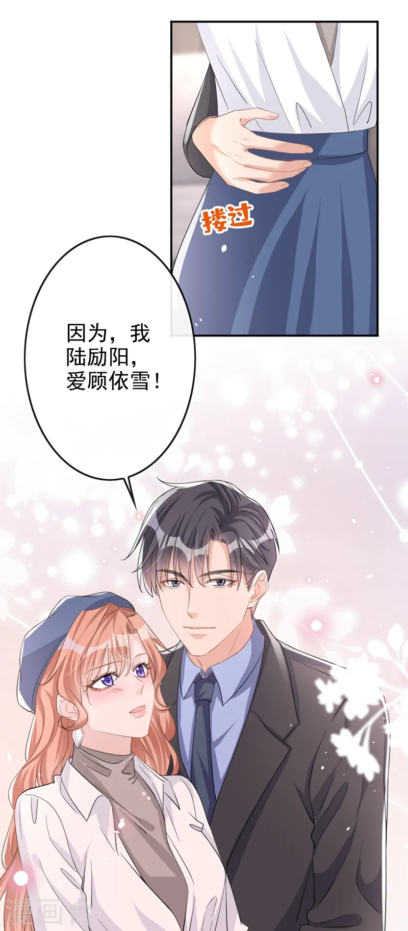 第31话 他现在是我的30