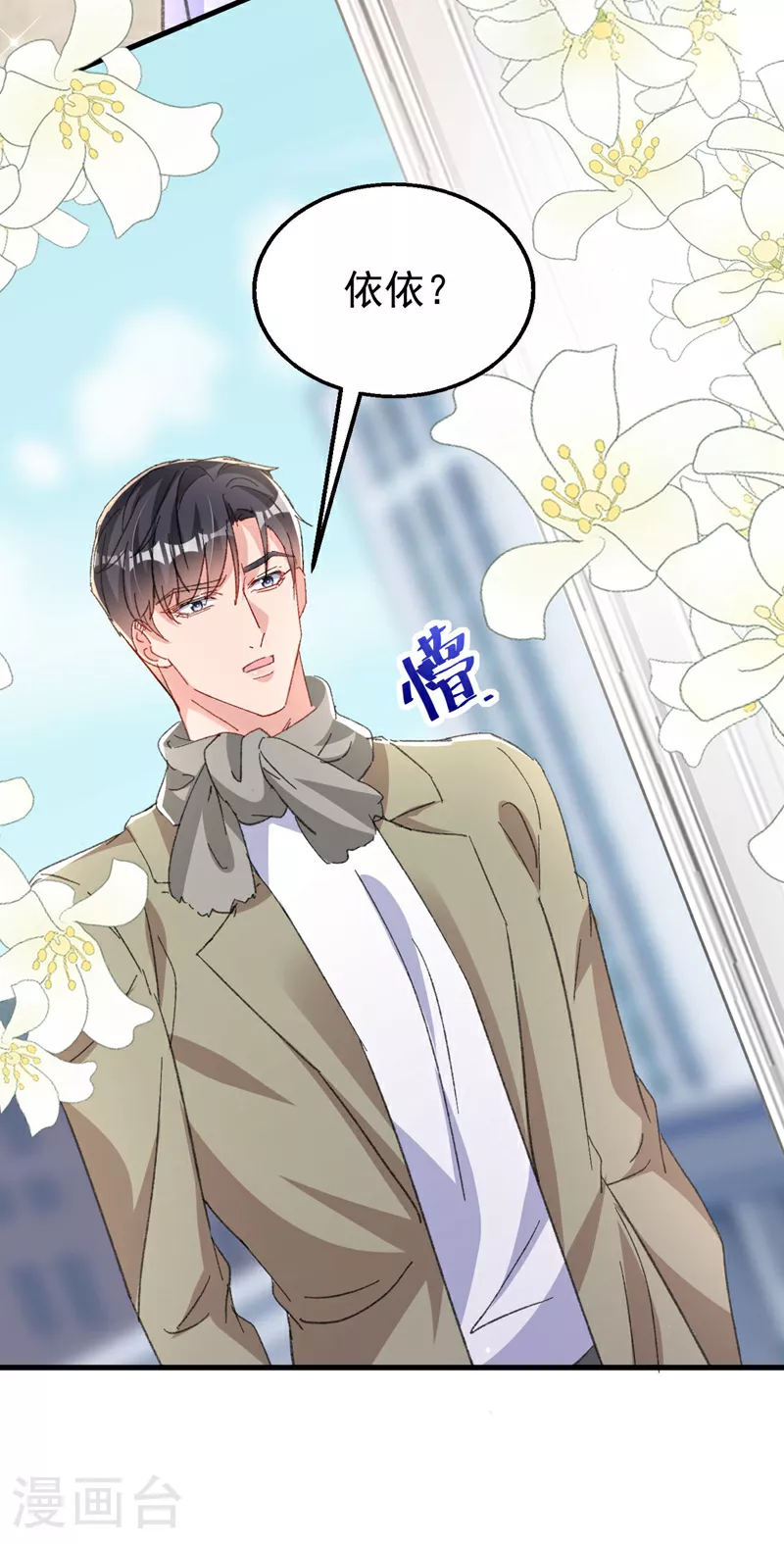 第198话 什么？色诱？！3