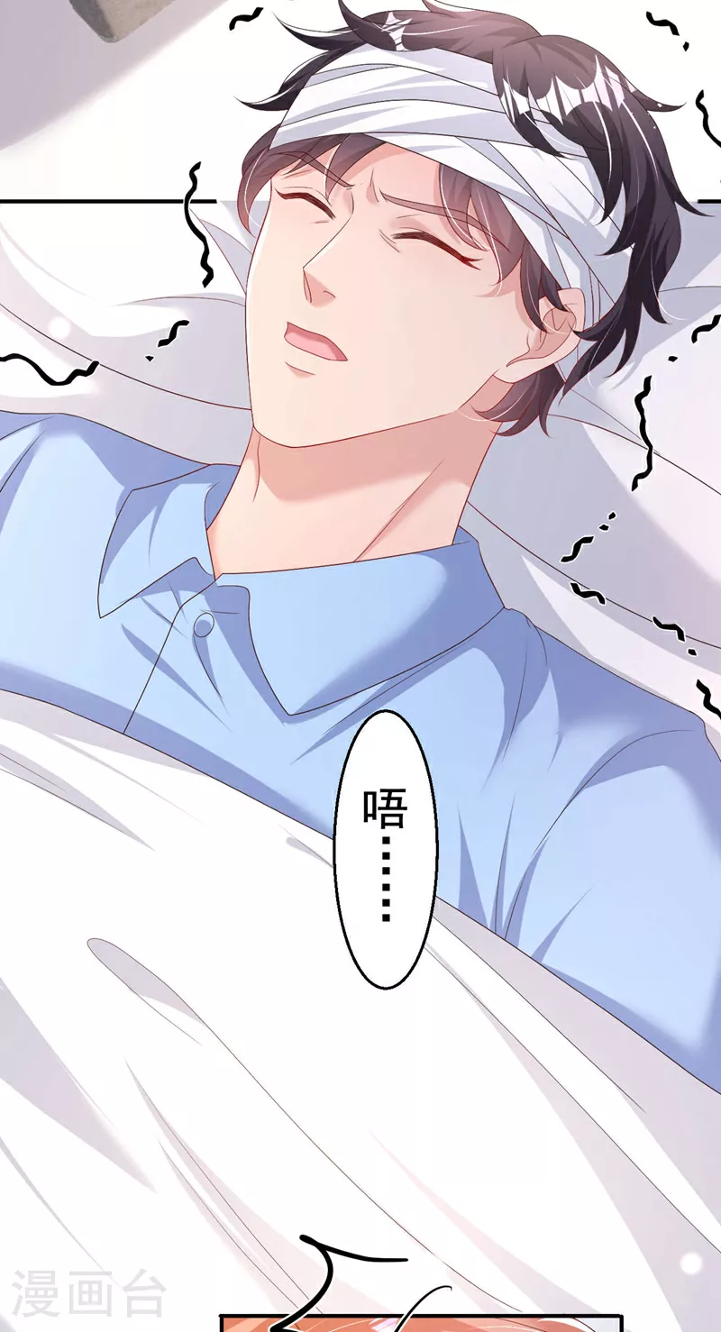 第194话 霍温…失忆了？18