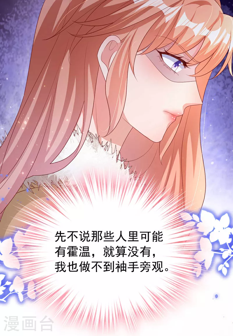 第176话 谁在叫我？25