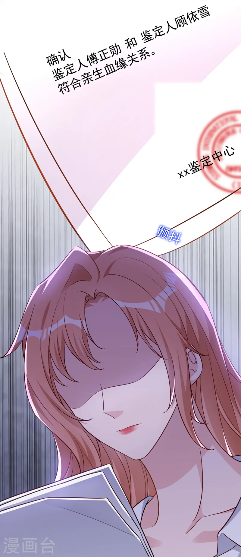 第86话 陆励阳…不可以骗我7