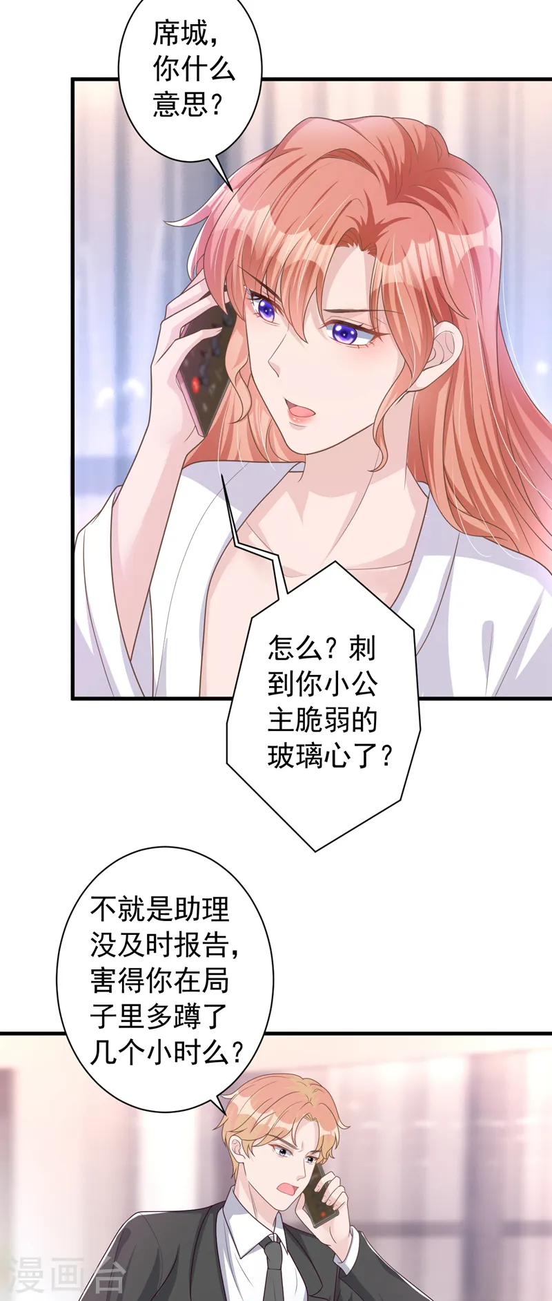第47话 原来是我误会他了30