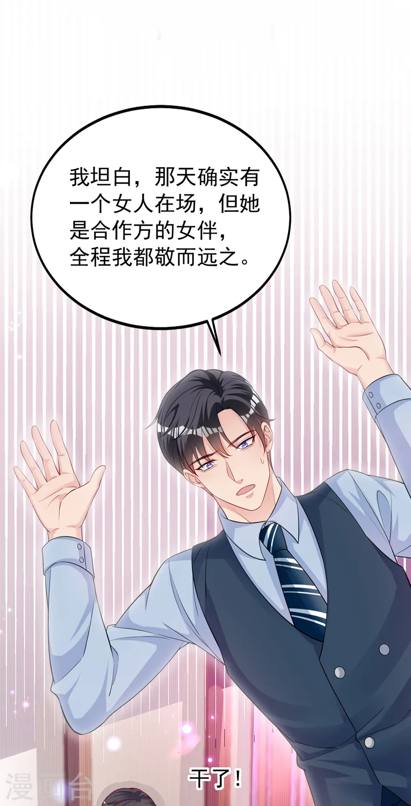 第139话 这只耳坠，是谁的？23