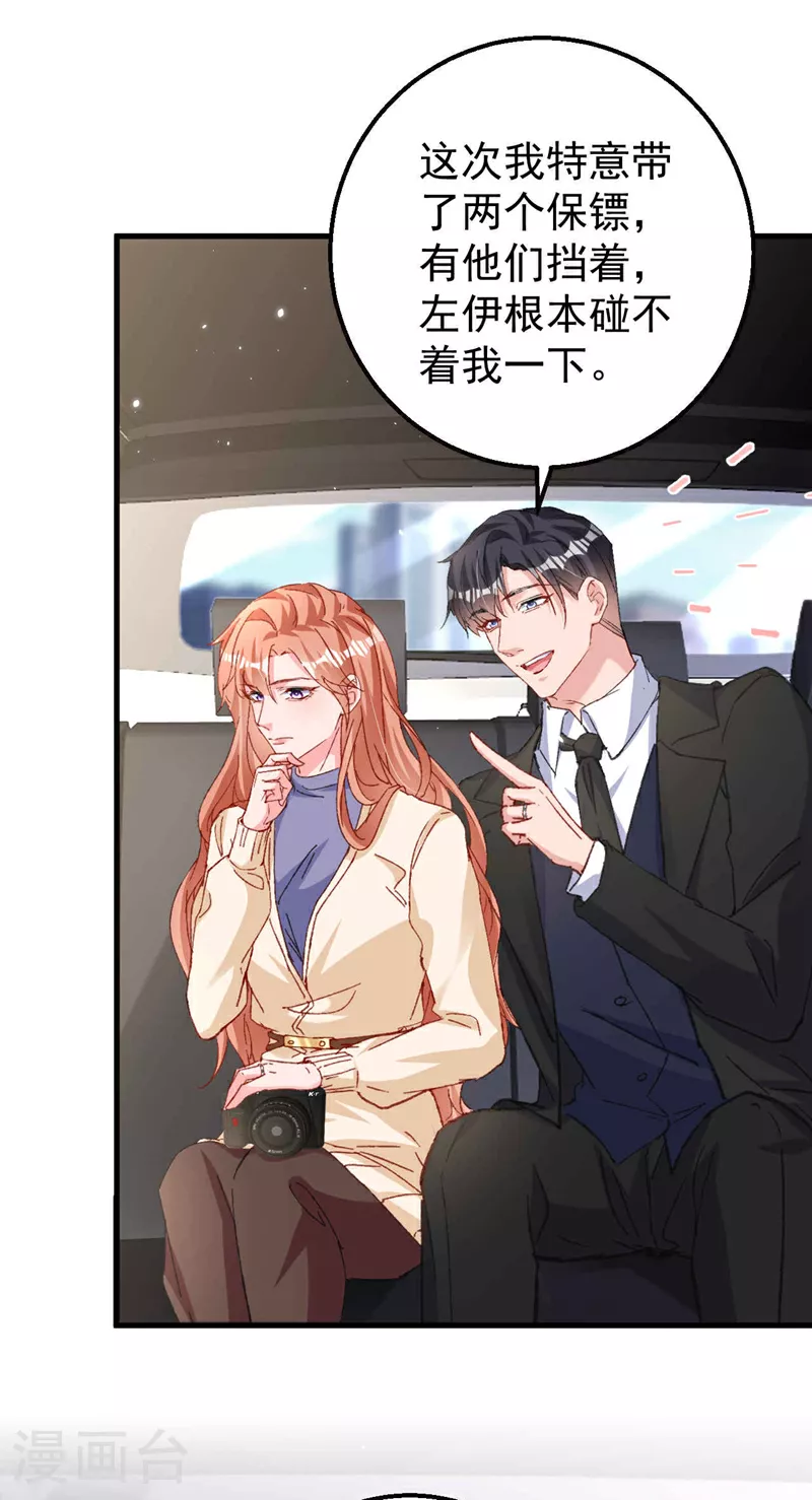 第186话 依依，别想太多13