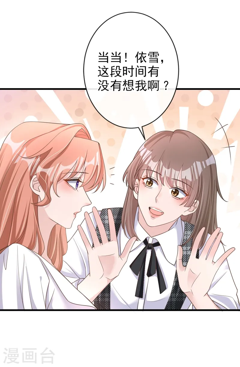 第33话 我以为你不会来2