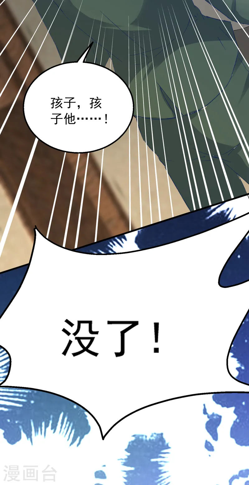 第144话 孩子，没了？！34