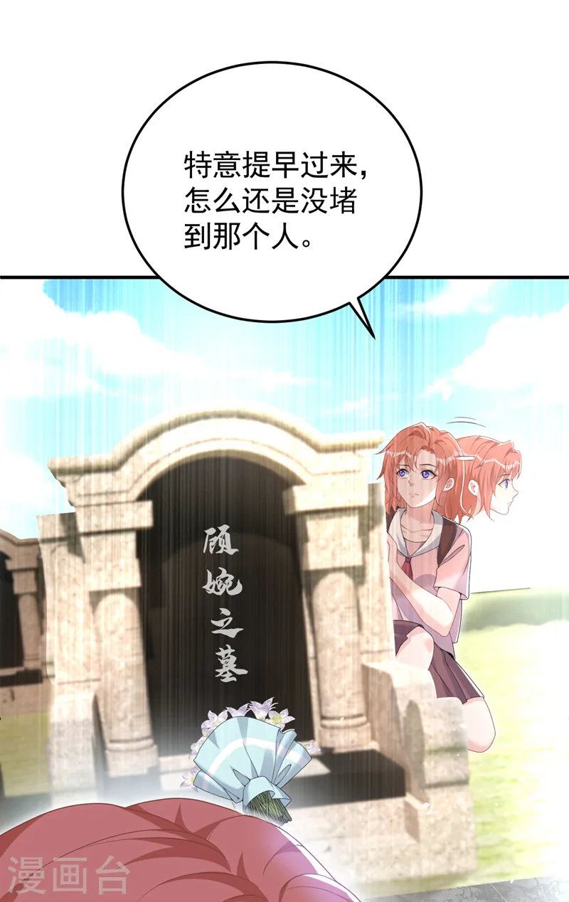 第97话 给我生个孩子吧21