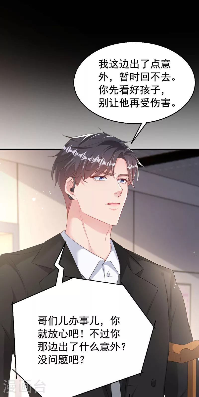 第180话 他怎么会在这！31