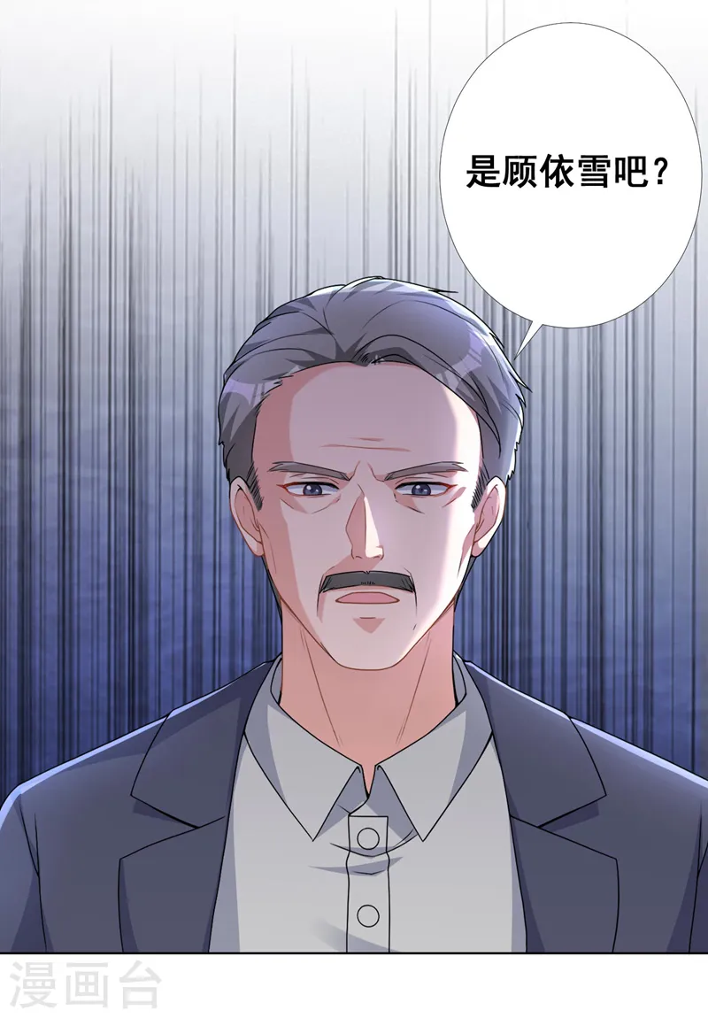 第67话 皓轩喜欢我？2