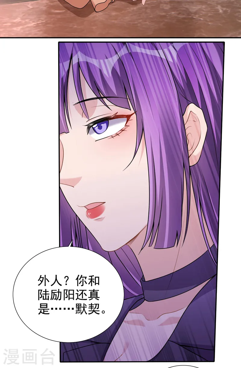 第63话 我有过他的孩子15