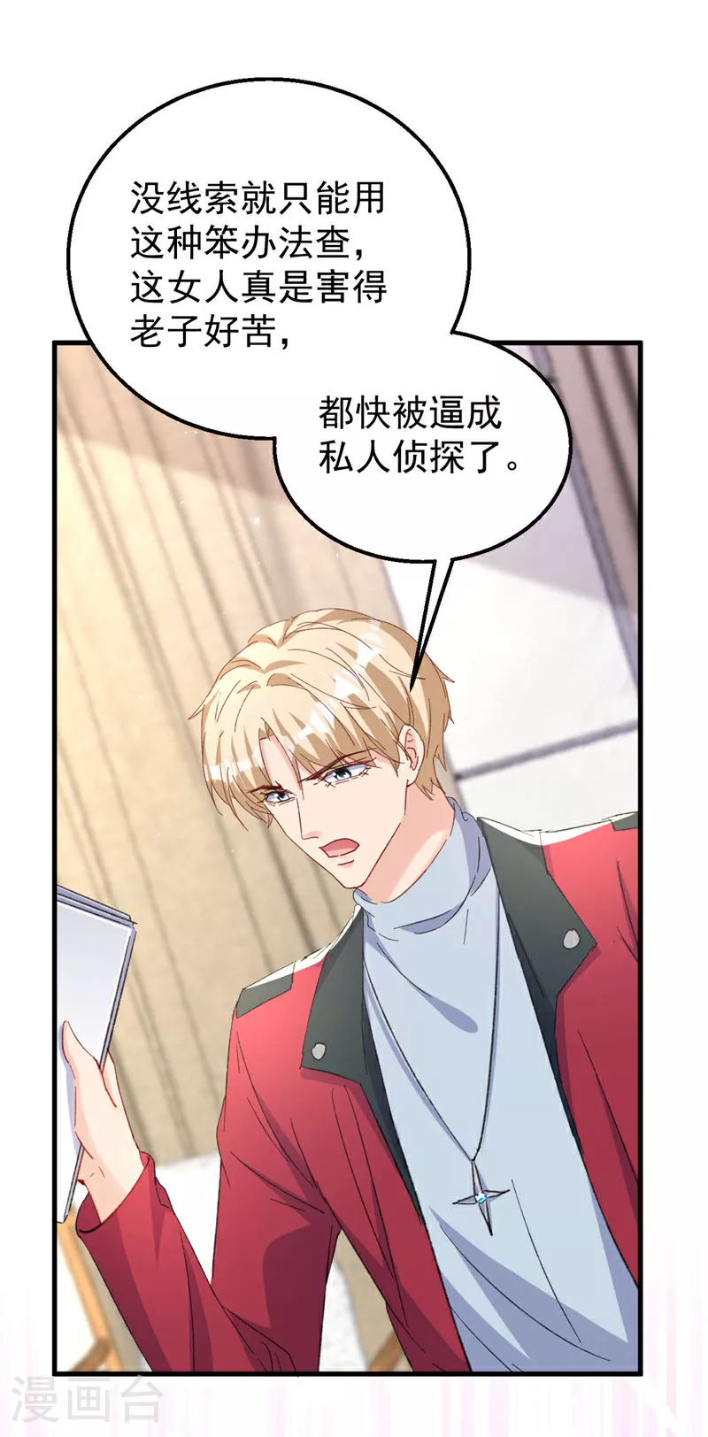 第180话 他怎么会在这！3