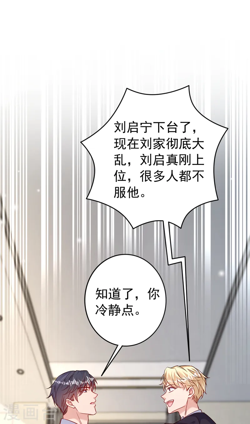 第117话 该收尾了8