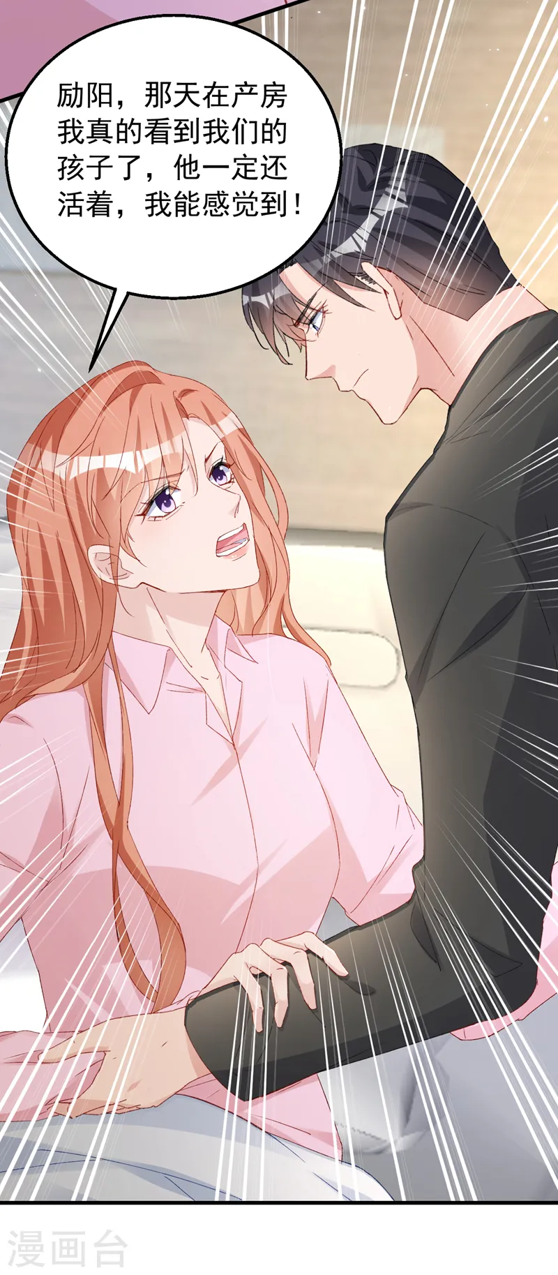 第148话 我要我的孩子！18