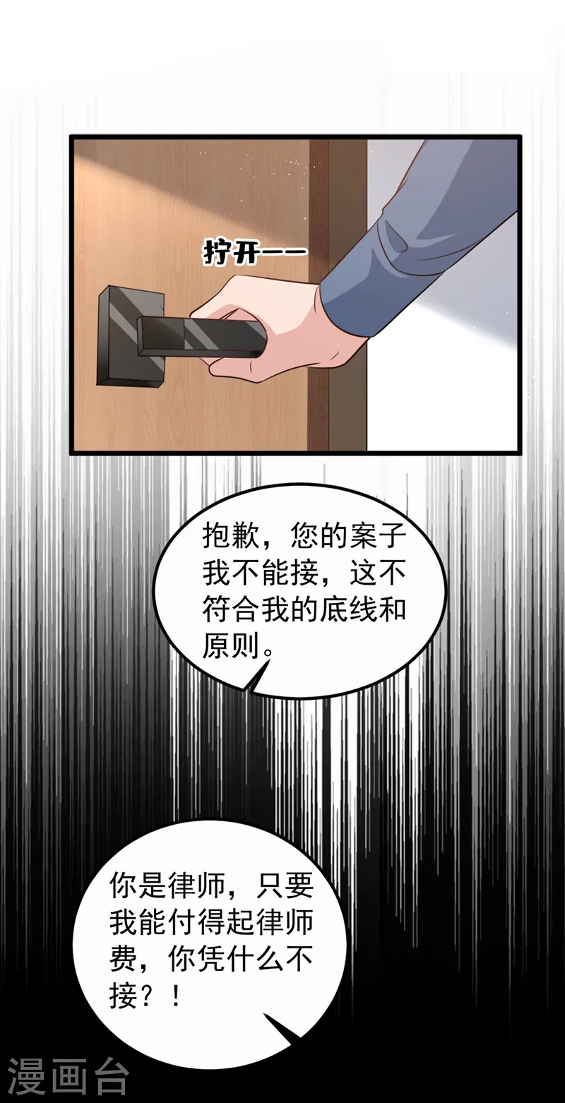 第99话 能帮我个忙吗34
