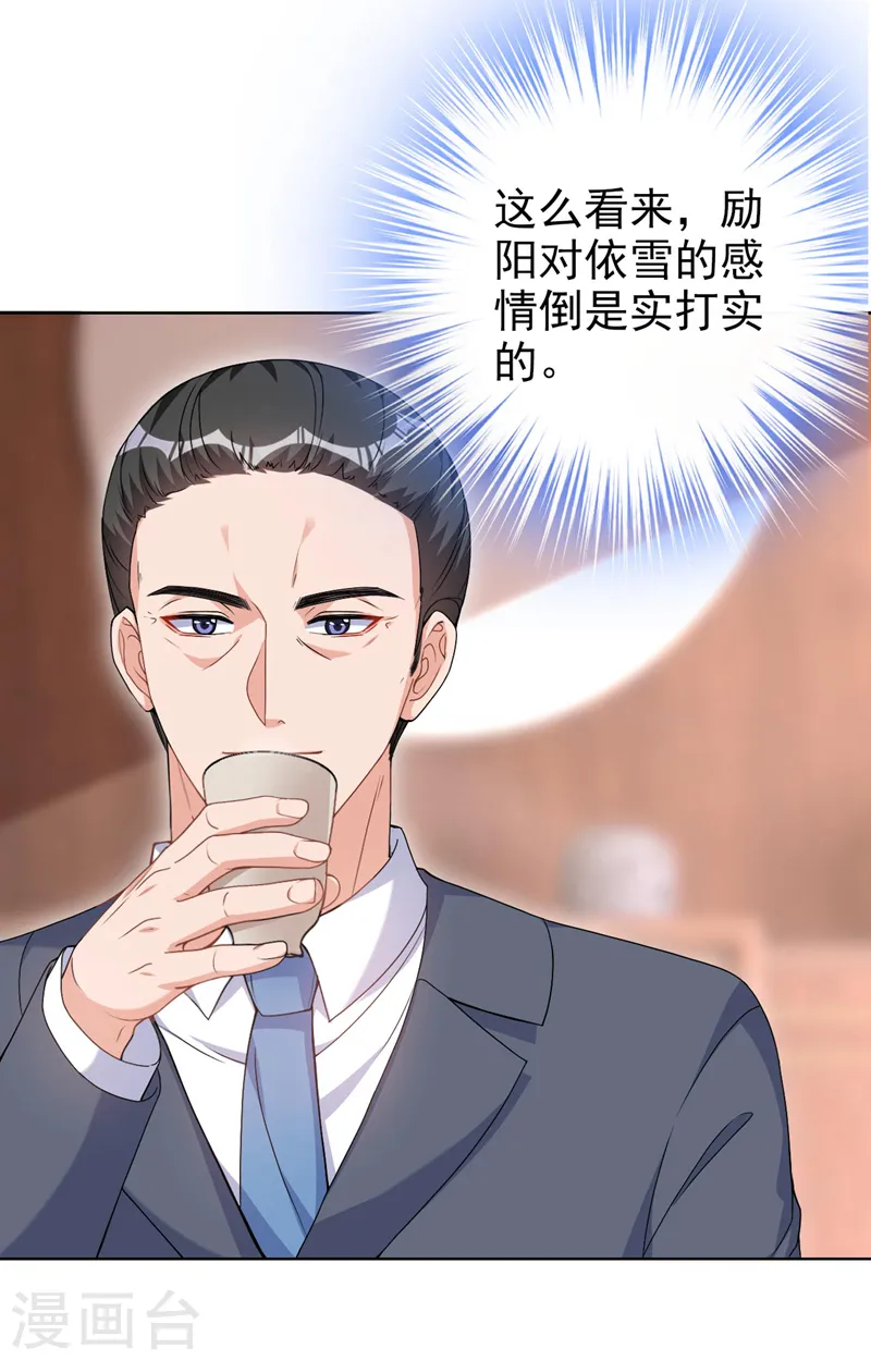 第74话 我才是附属品16