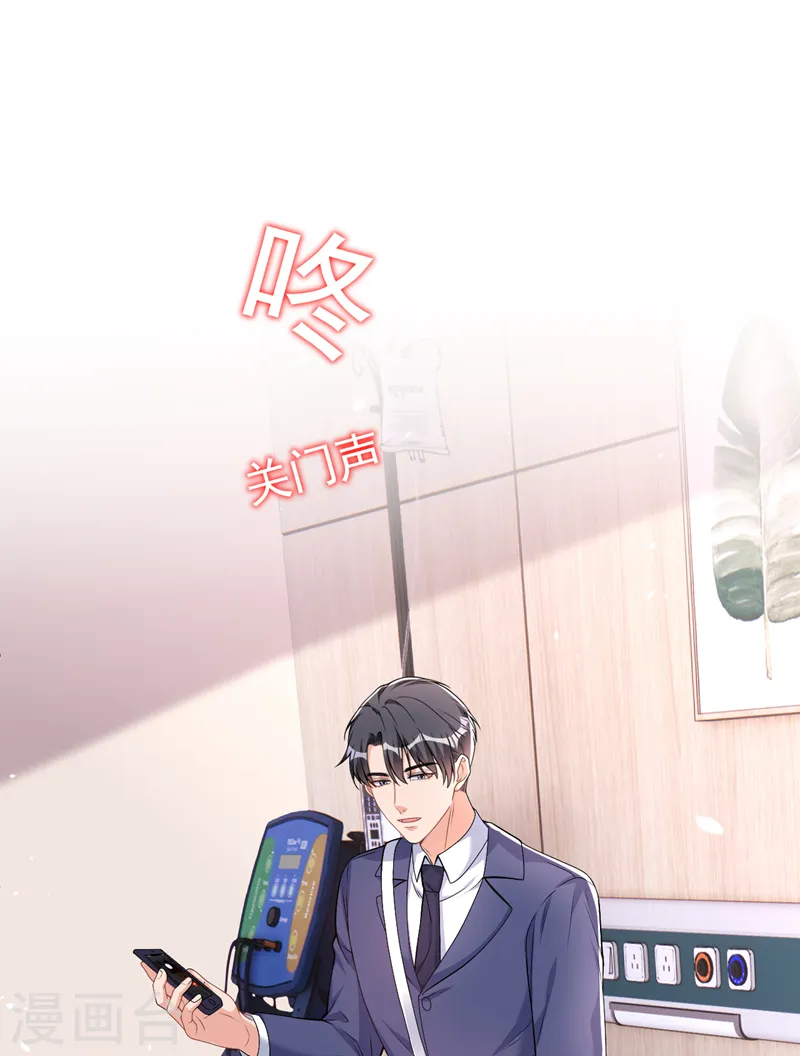 第81话 陆励阳，跟我坦白吧1