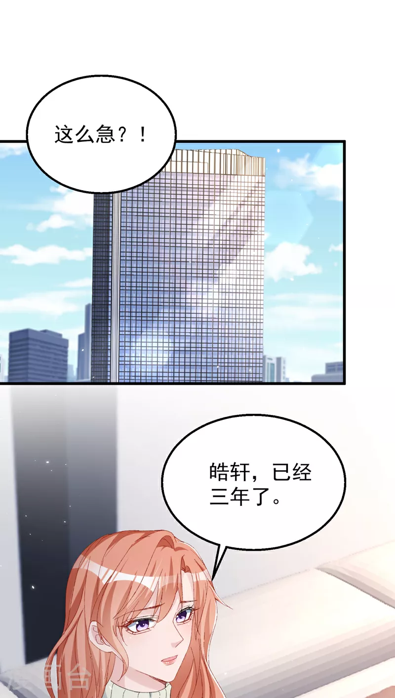 第154话 我要回国了！8