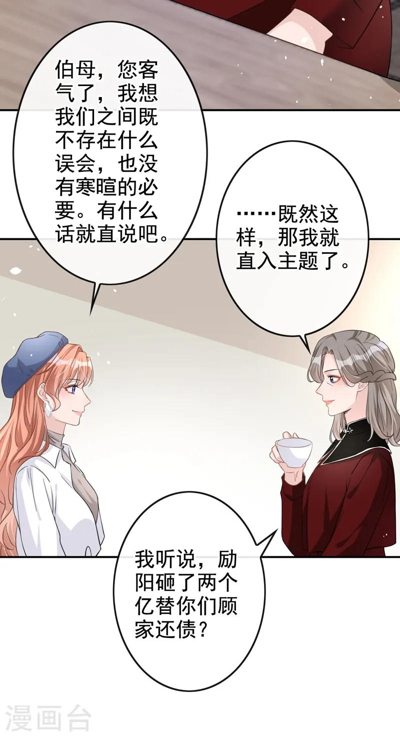 第31话 他现在是我的7