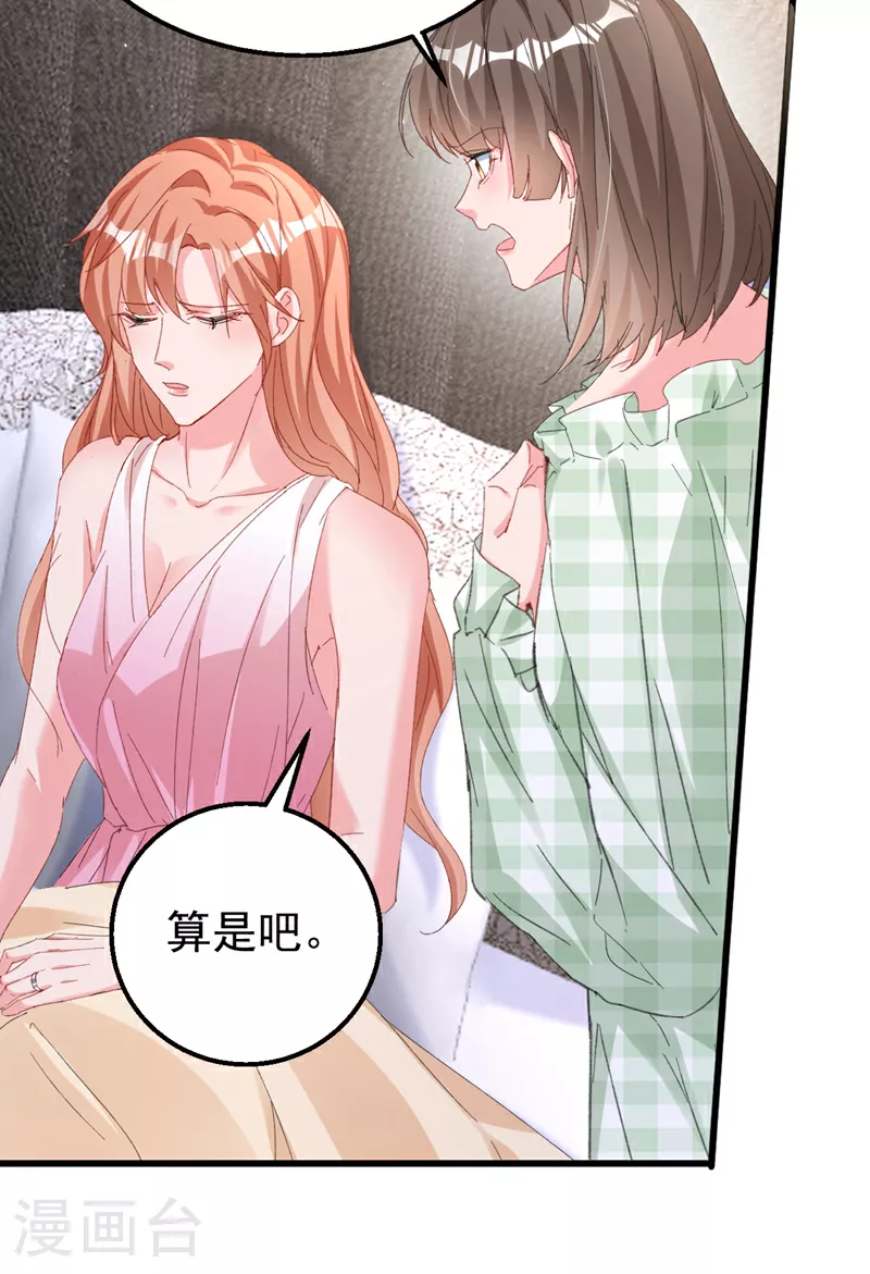 第173话 那家伙又欺负你了？9