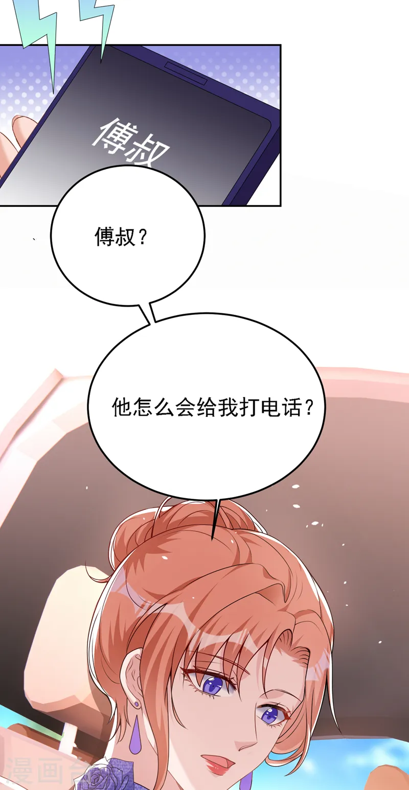第77话 你要为我出头？31