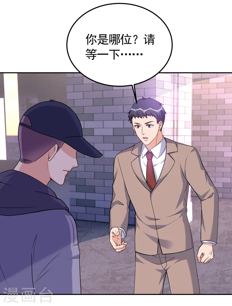 第79话 陆励阳受伤了？14