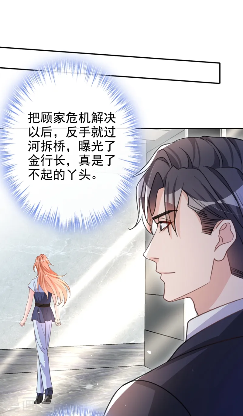 第7话 我想要的，都逃不掉23