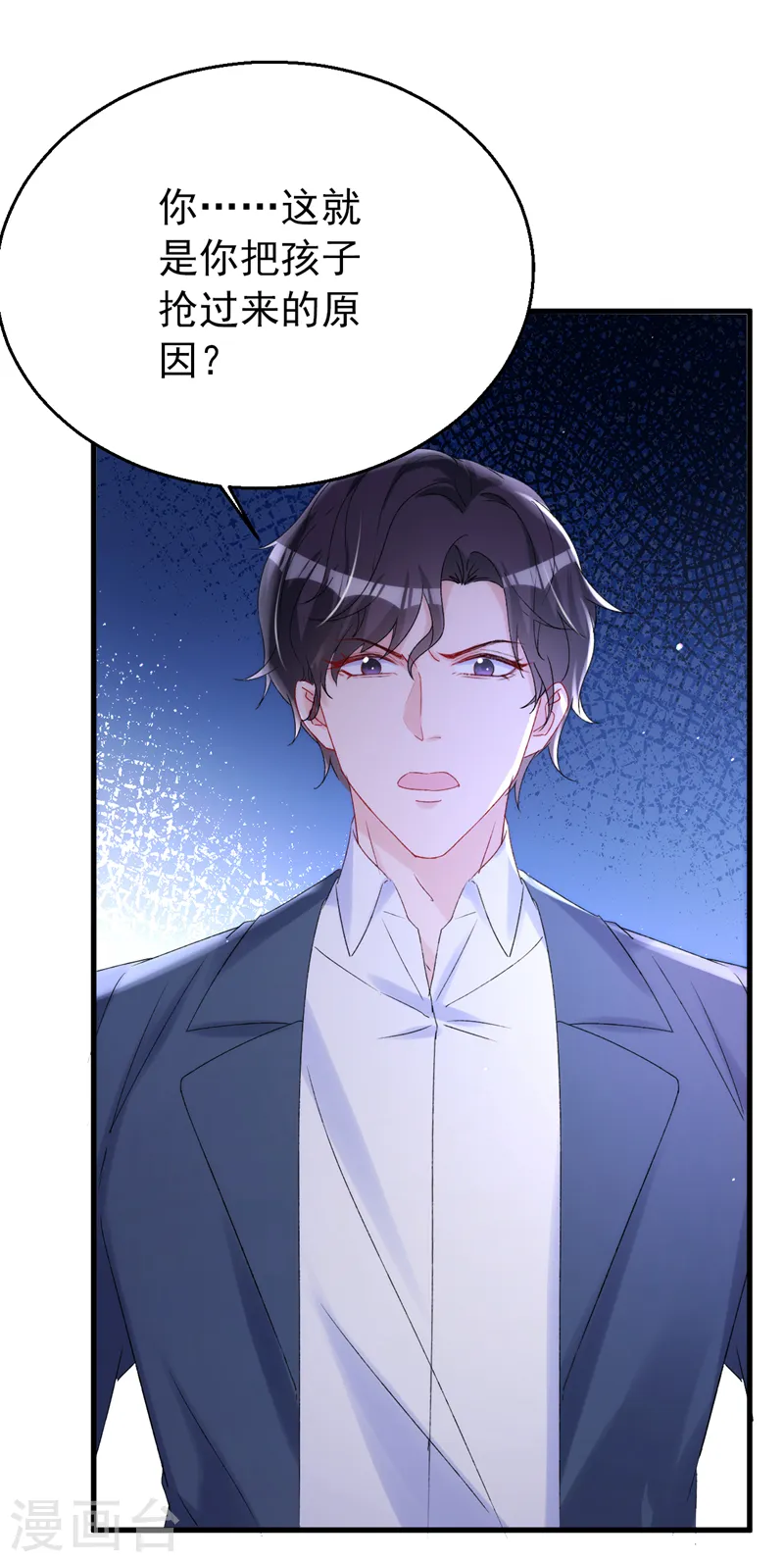第149话 就此收手？妄想！1