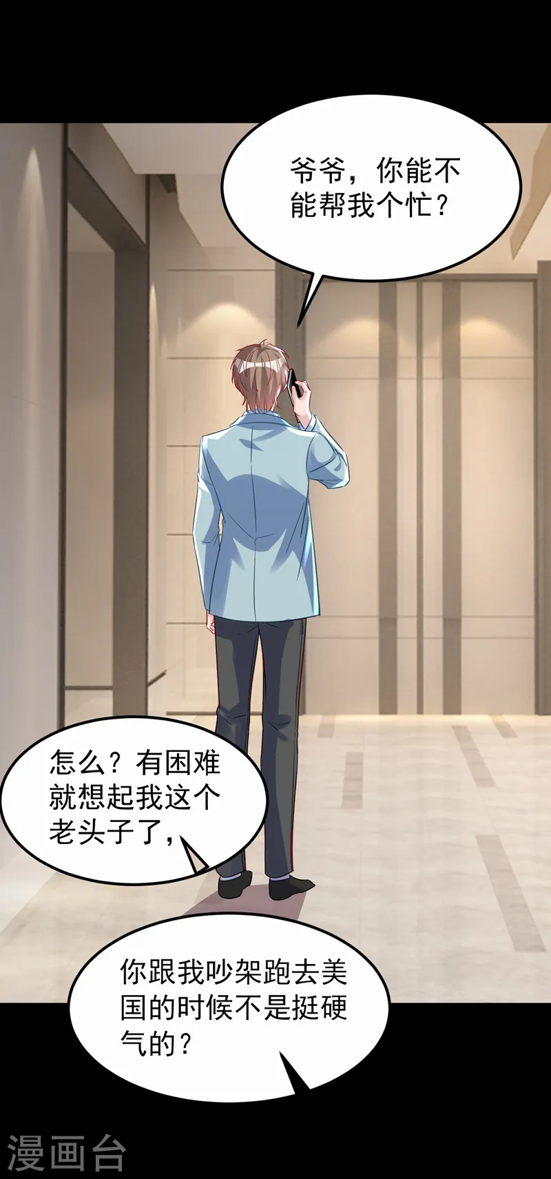 第110话 我该祝福吗11