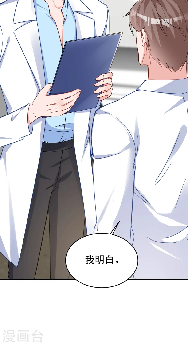 第131话 是丁雨琪要害我？11