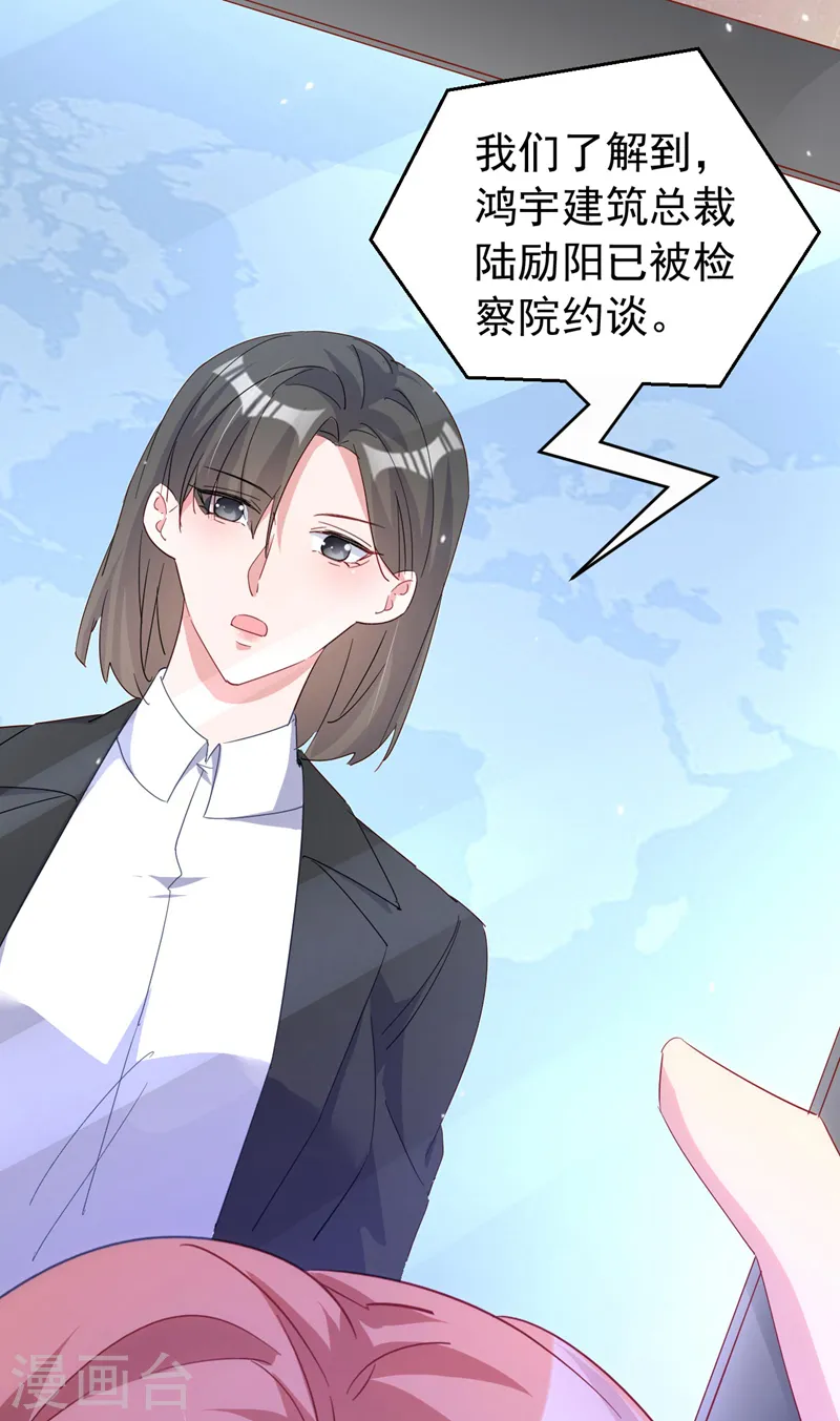 第108话 依雪，你怎么了？37