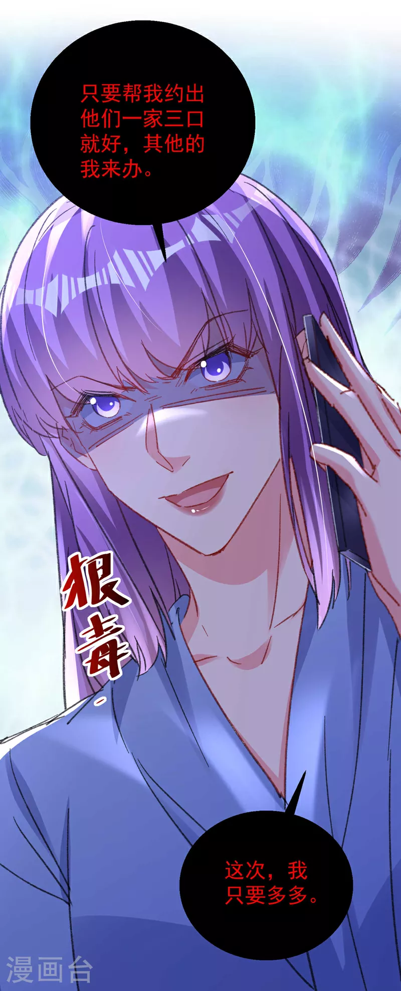 第202话 姐姐就是妈妈？23