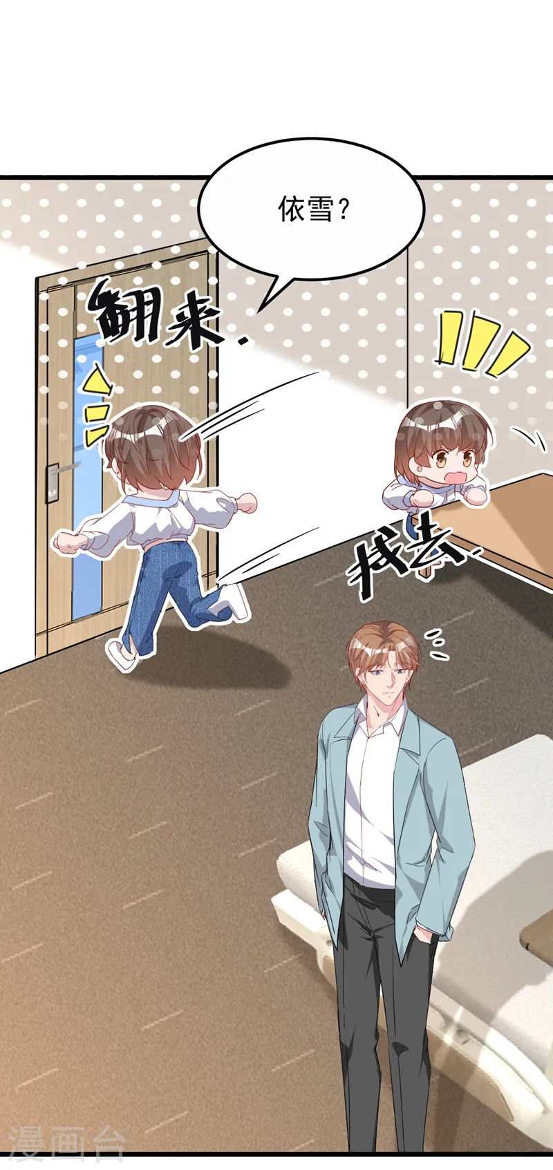 第111话 你没有拒绝的权利36