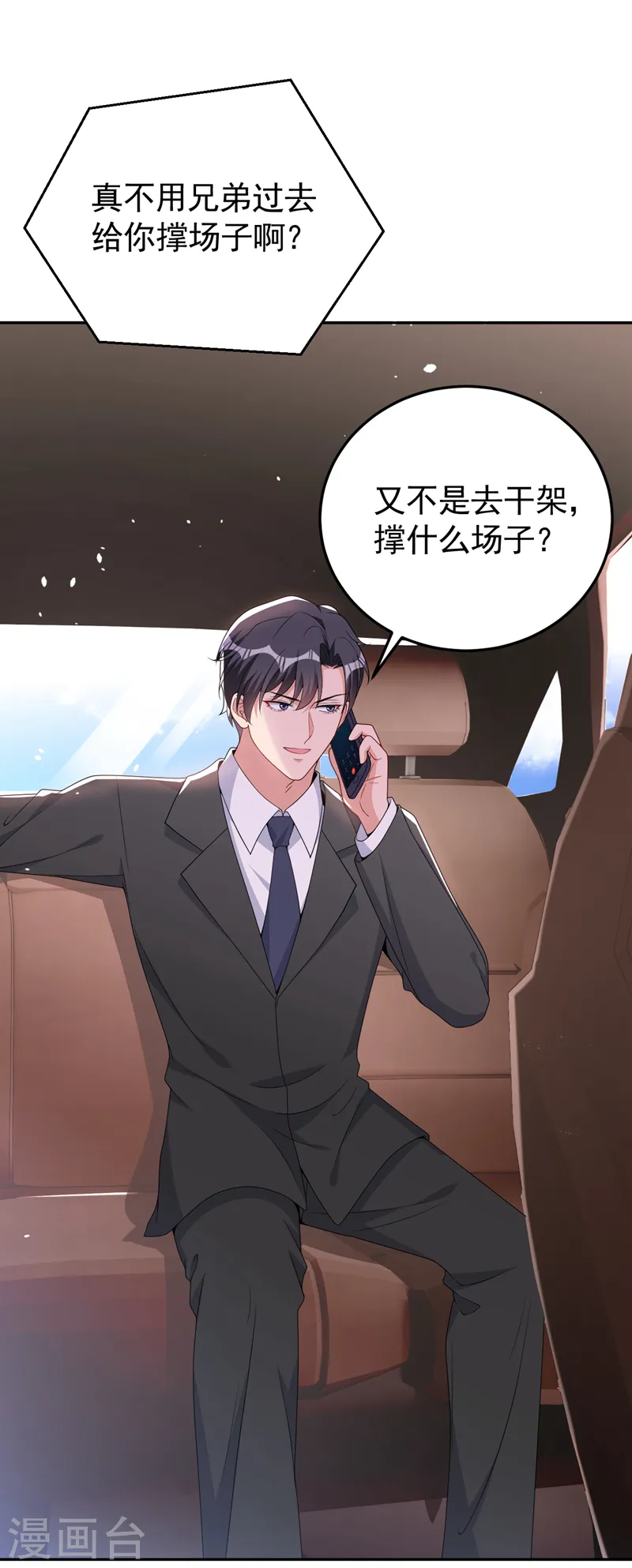 第94话 他确实是我父亲8