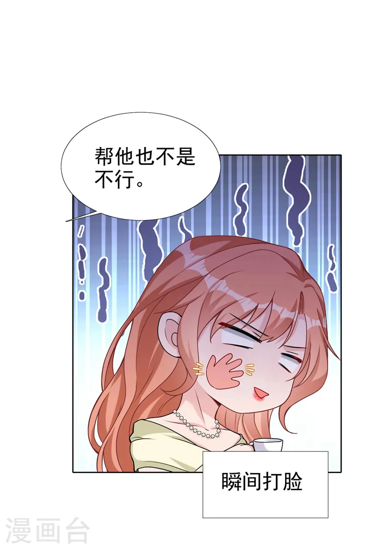 第73话 你的励阳哥是我老公4
