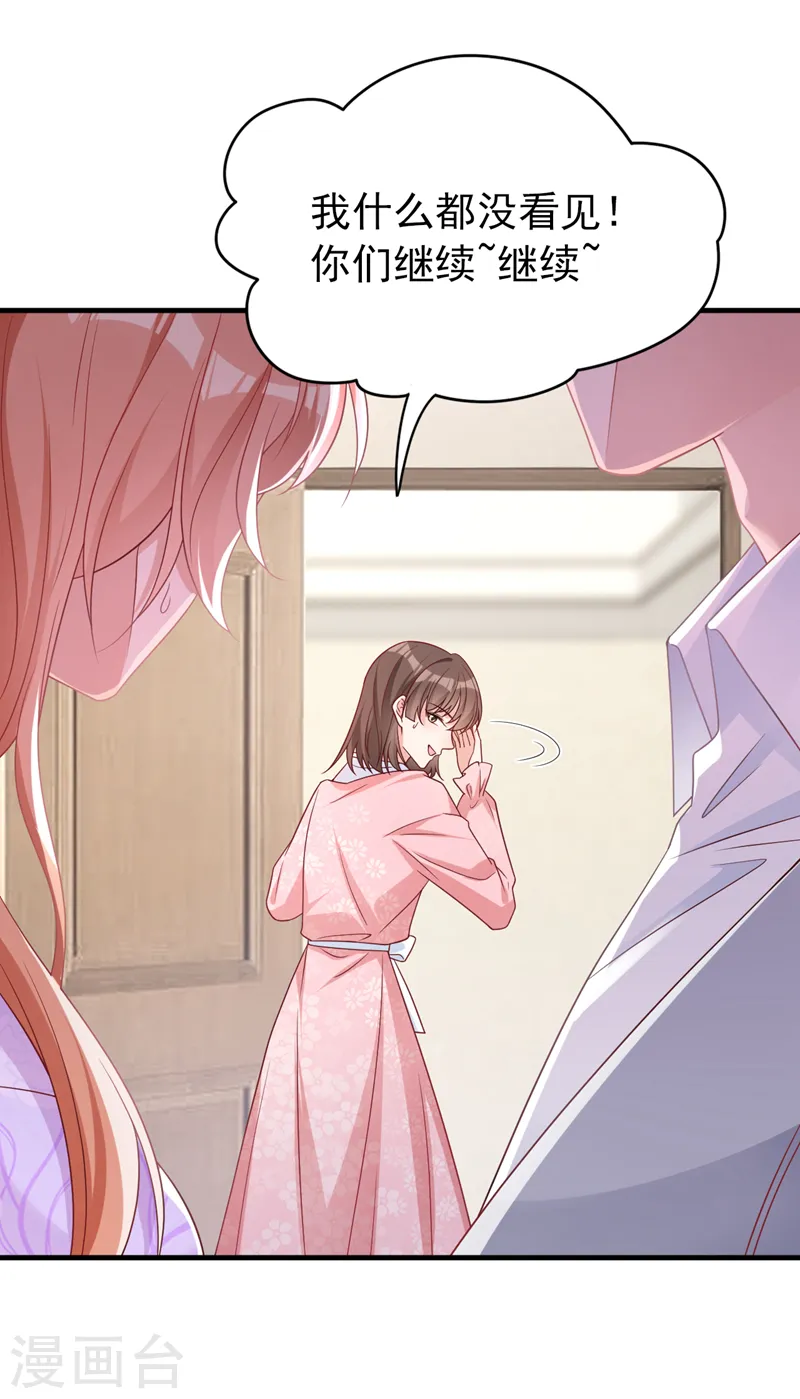 第130话 霍温，我怀孕了33