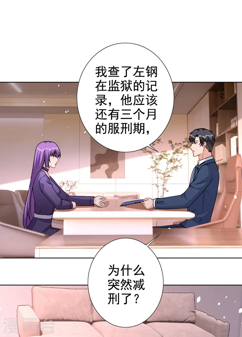 第64话 只有我可以帮你1