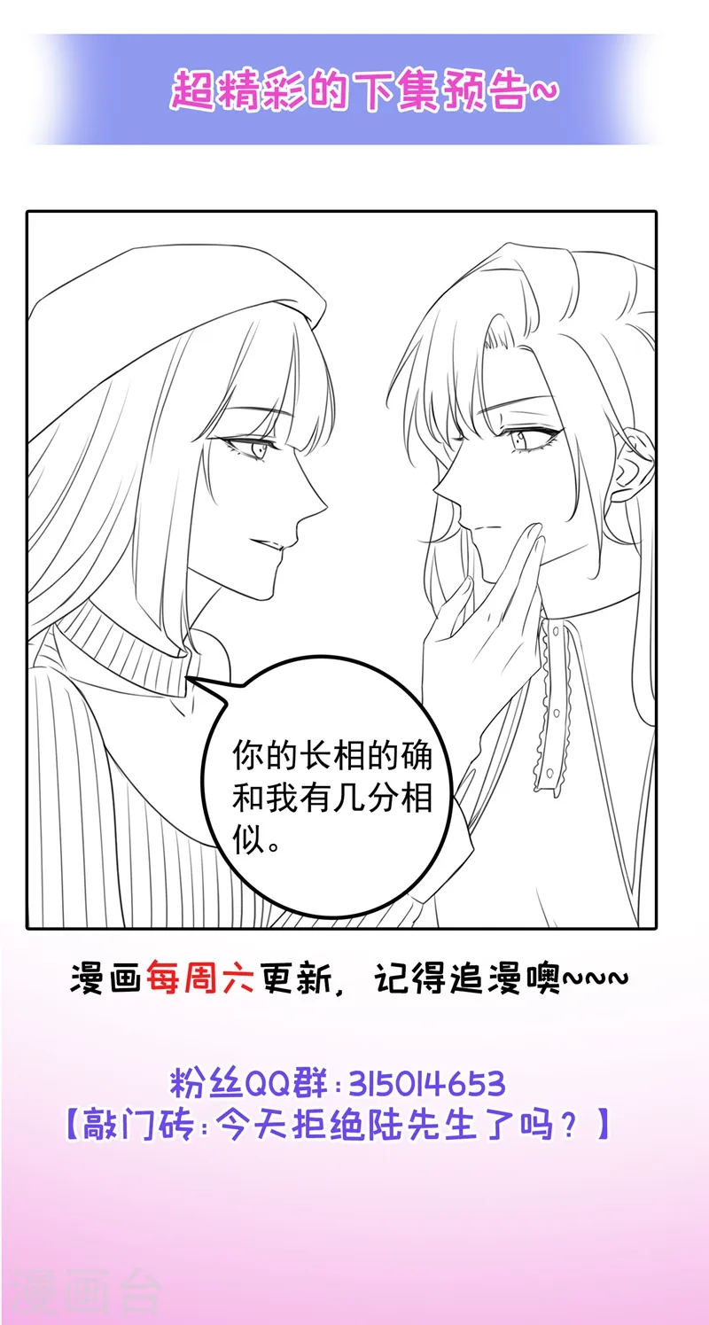 第15话 形婚？我不同意！33