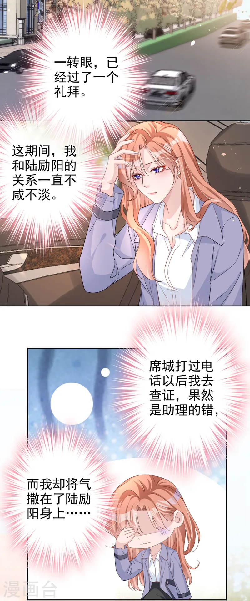 第48话 回来伺候你7