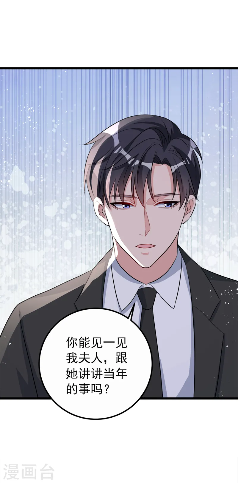 第99话 能帮我个忙吗29