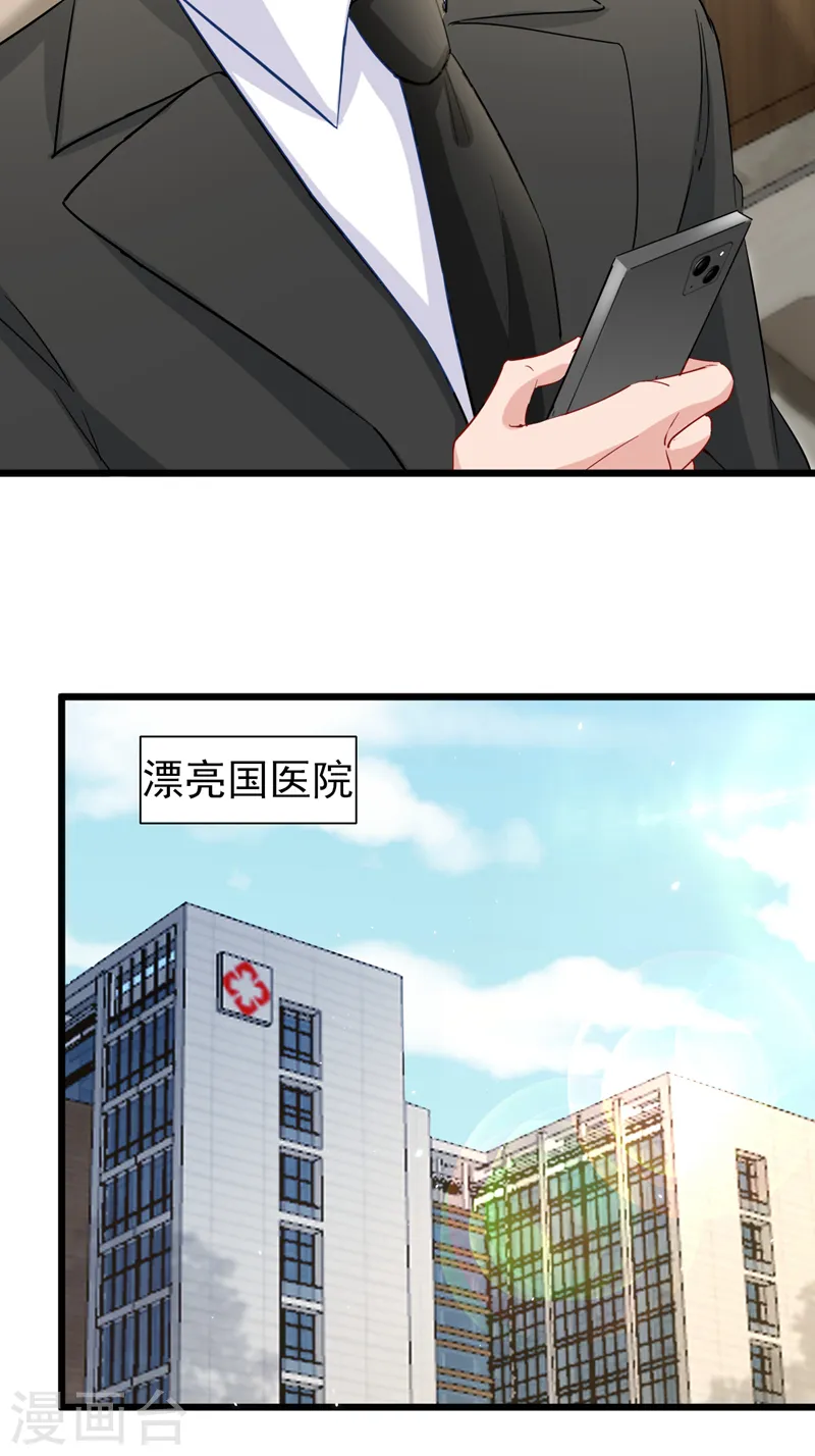 第114话 我要买你的股份！3