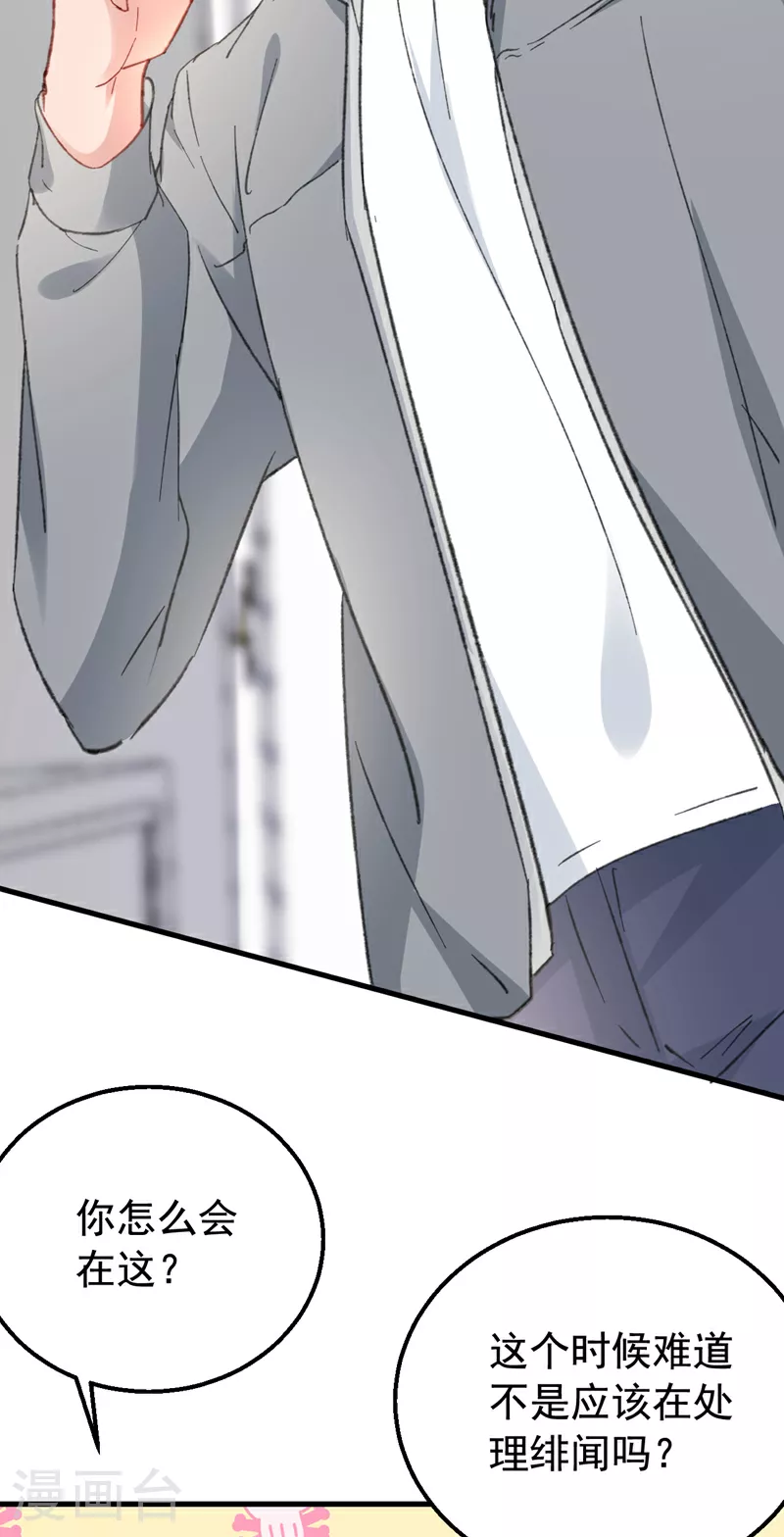 第162话 早安，老婆大人8