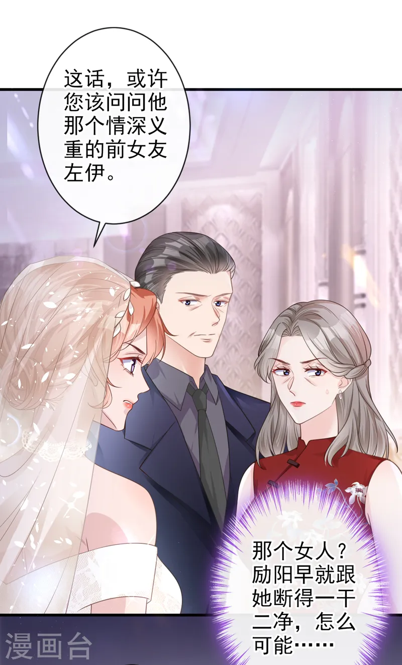 第41话 陆励阳，你要逃婚？34