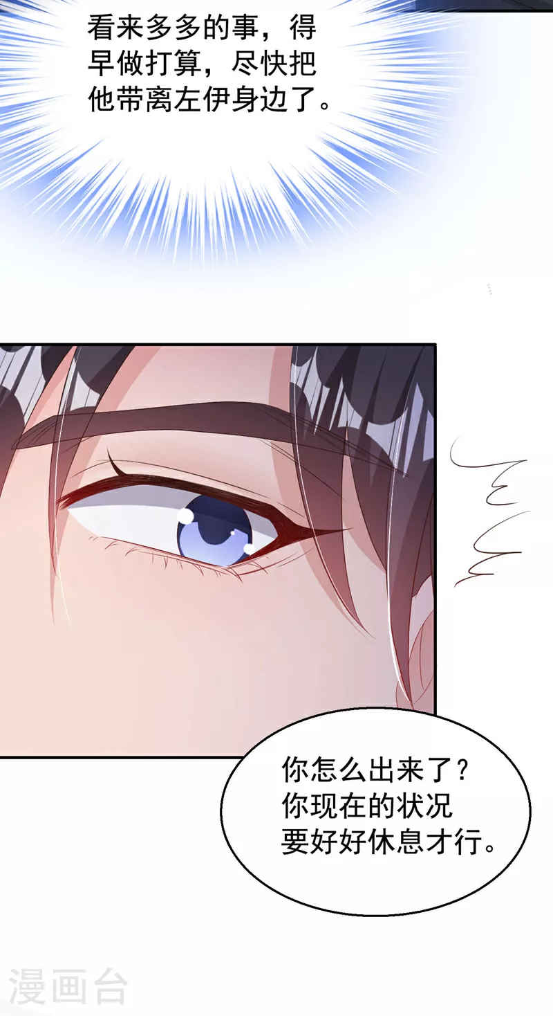 第180话 他怎么会在这！33