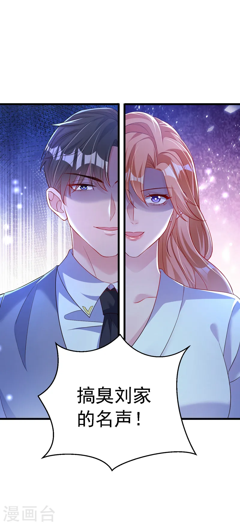 第115话 开始下一步计划！13