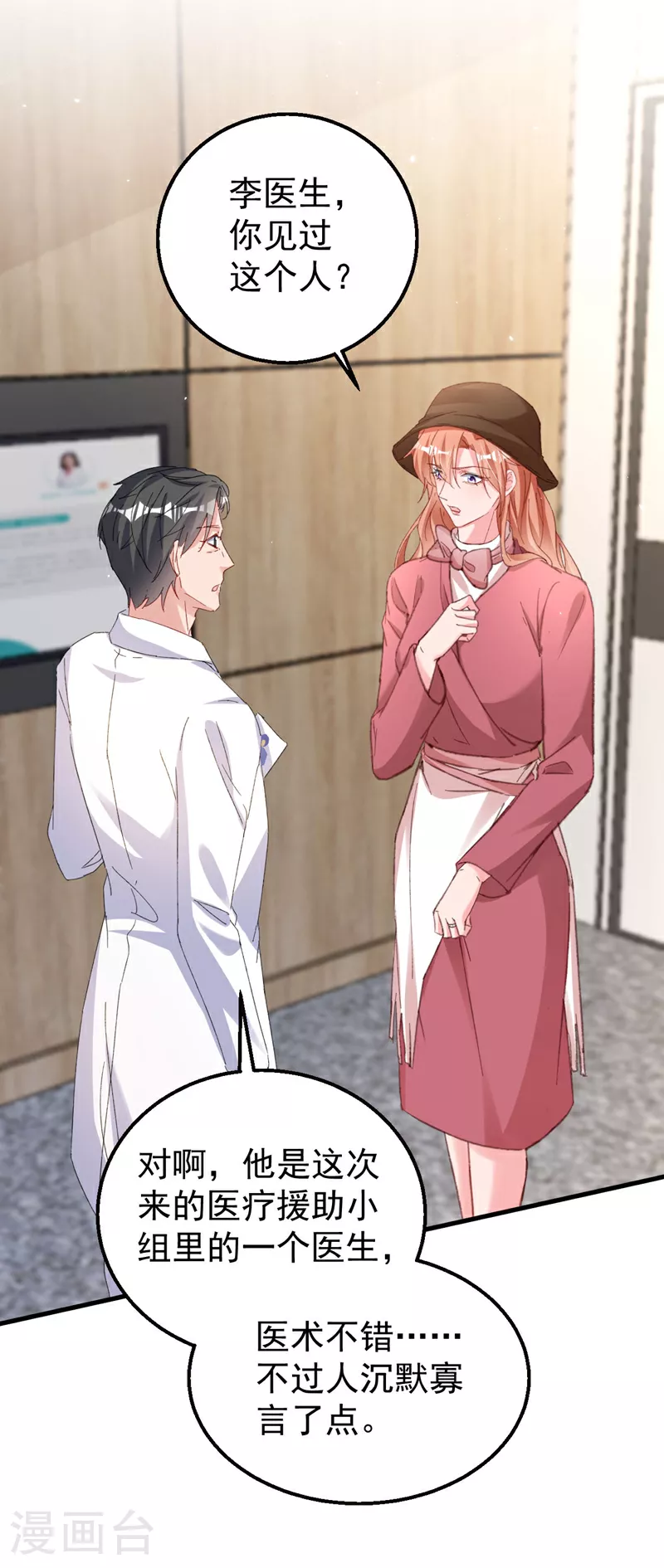 第182话 你想抚养多多吗？28