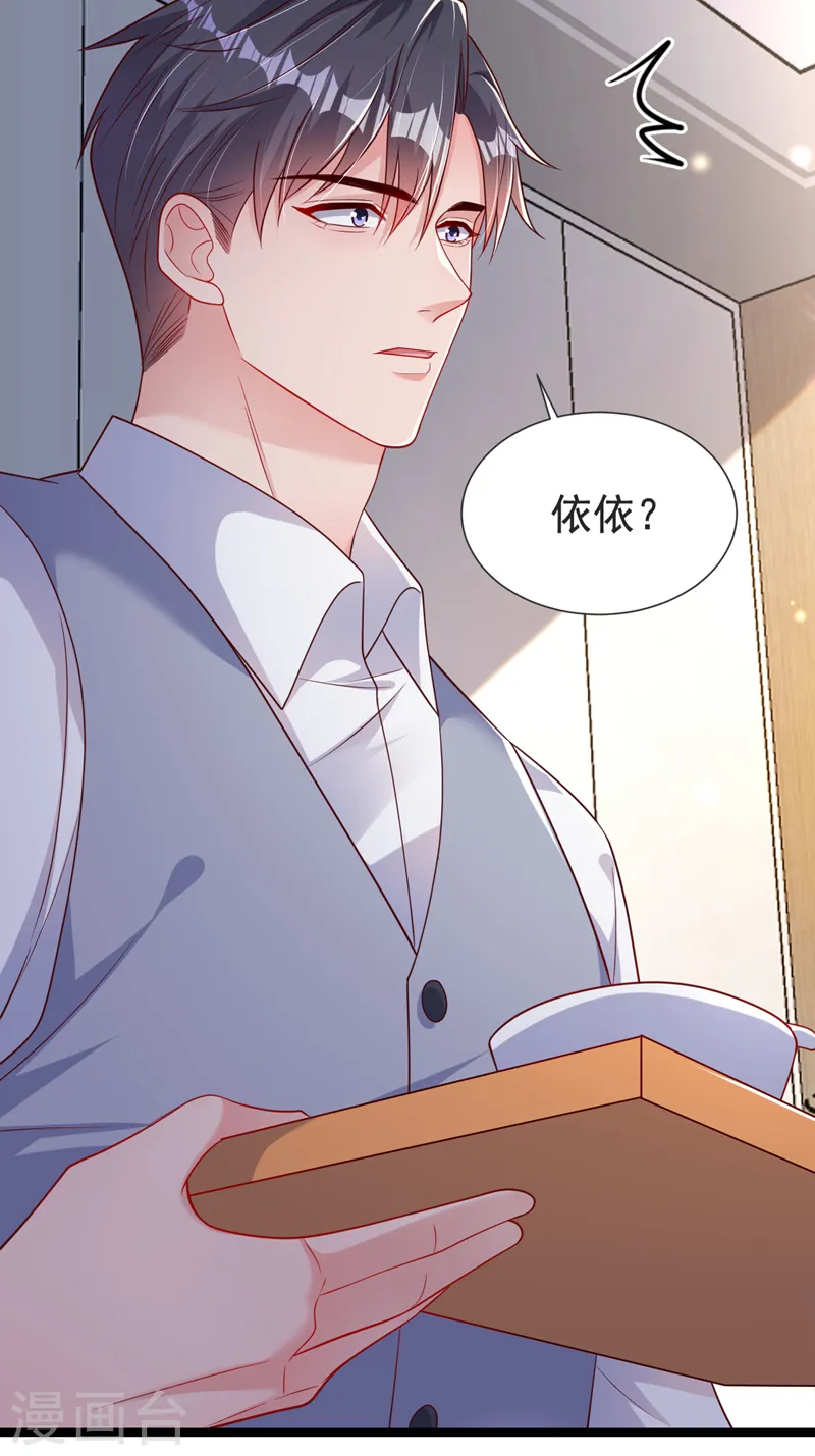 第130话 霍温，我怀孕了18