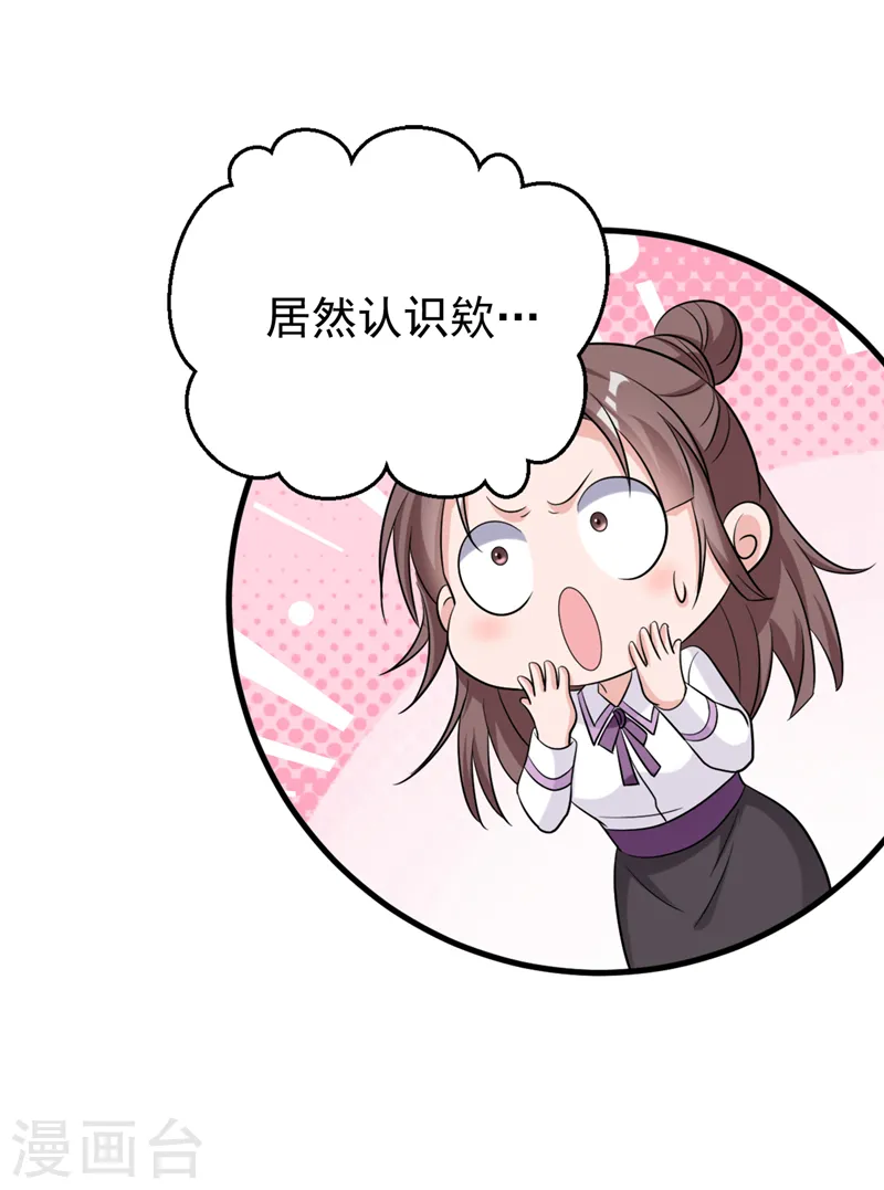 第99话 能帮我个忙吗20