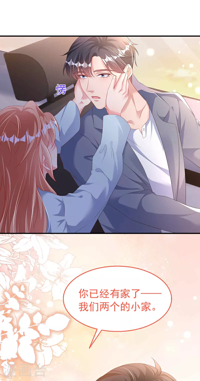 第190话 我们两个的小家9